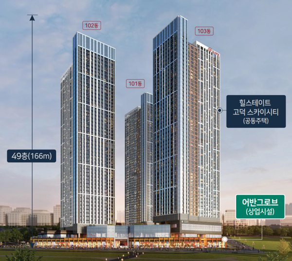 고덕 어반그로브