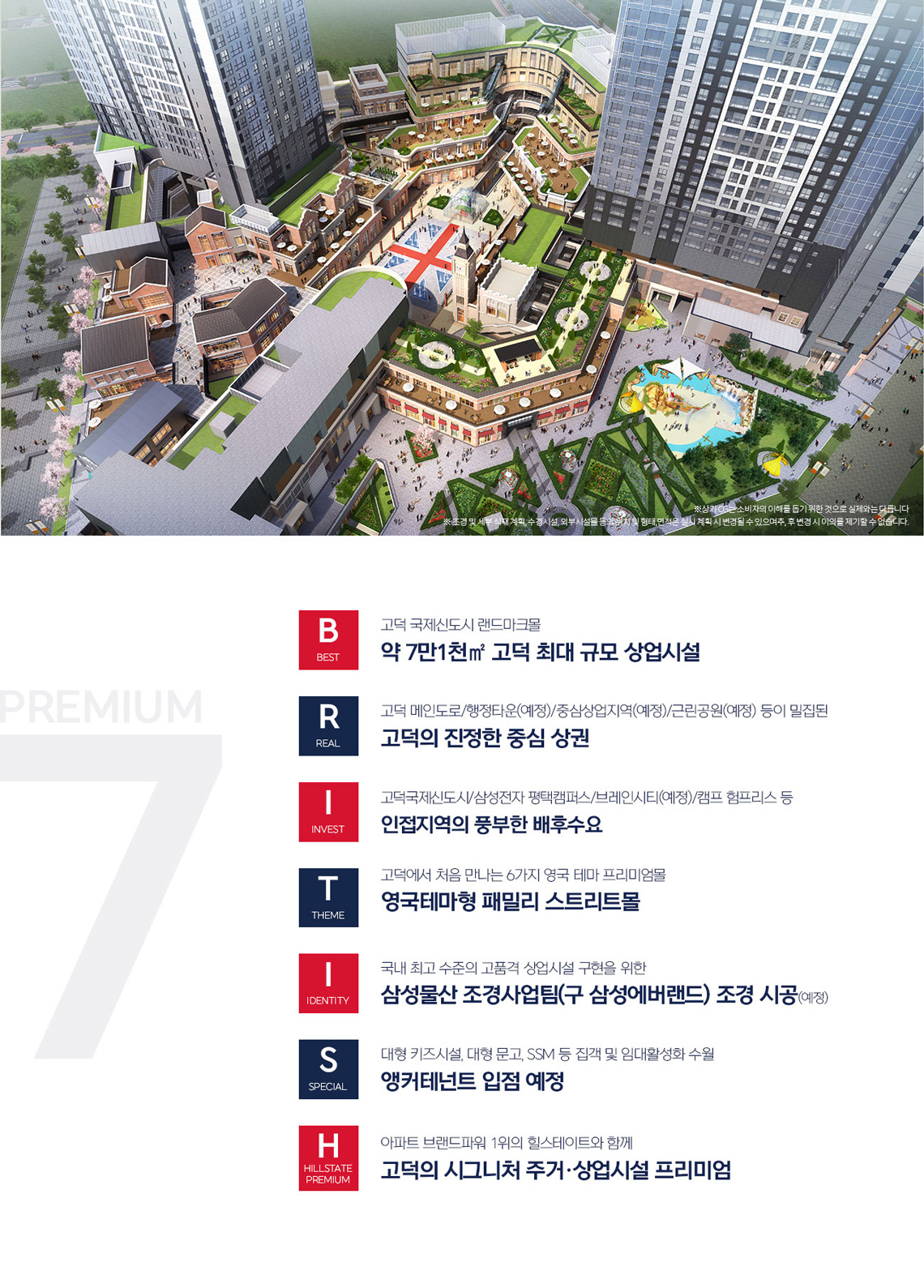 브리티시 고덕 프리미엄7